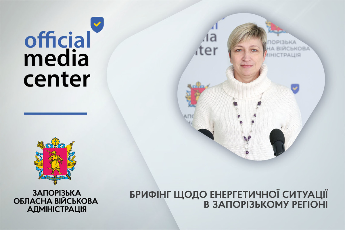 Оновлення у графіках відключень: в обленерго пояснили, як змінився ГПВ у Запоріжжі (відео)