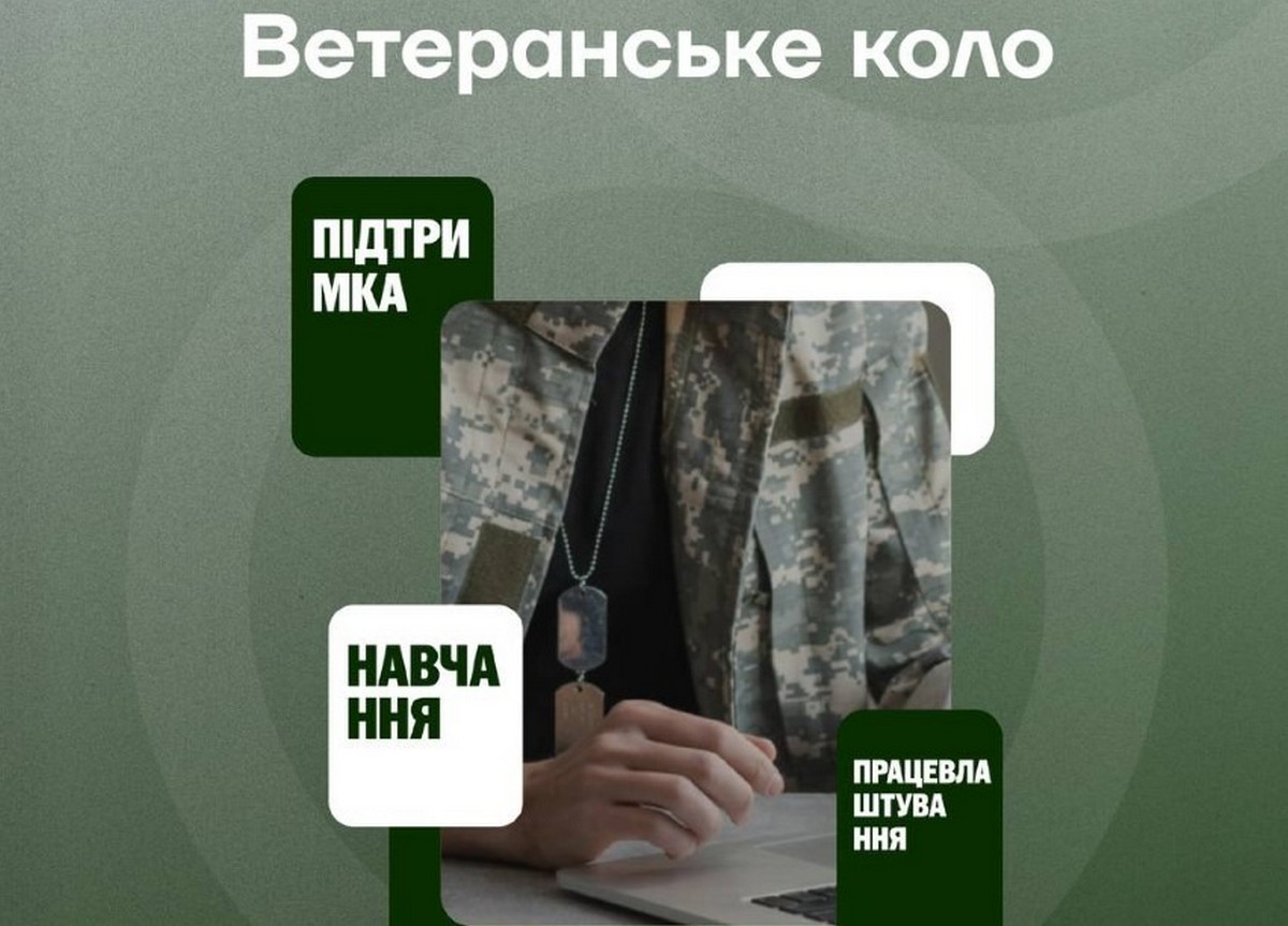 Новий старт після фронту: у Запоріжжі відкрили набір на програму для ветеранів і ветеранок