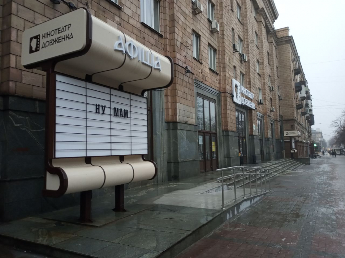 Як провести у Запоріжжі День закоханих і не тільки - афіша культурних подій