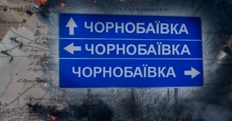 Місто Запорізької області може "позмагатися" з Чорнобаївкою