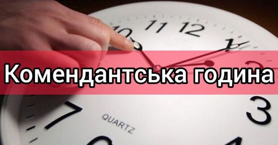 У Запоріжжі змінили час комендантської години