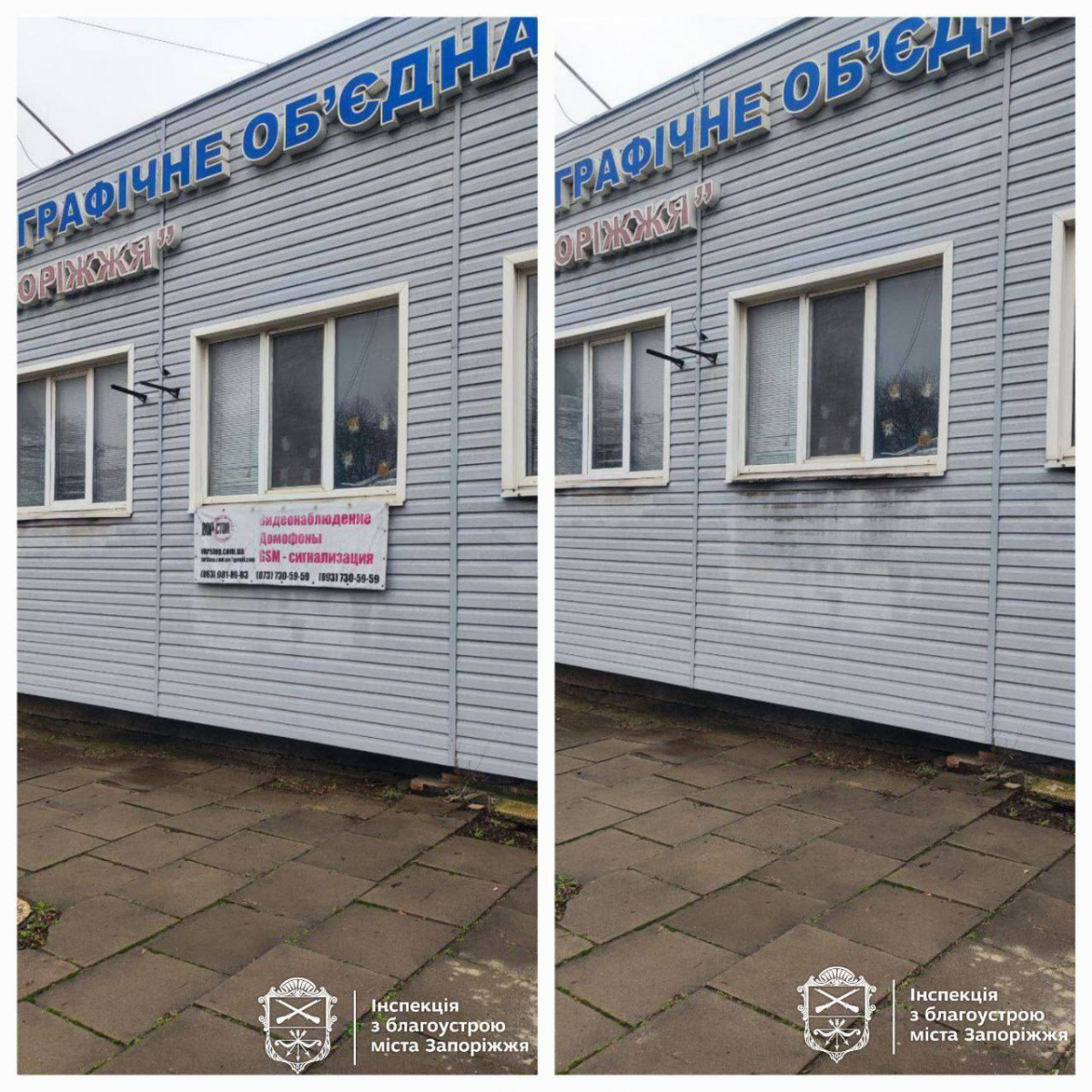 Звернення містян дало результат — у Запоріжжі прибрали незаконну зарядку для електромобіля (фото)