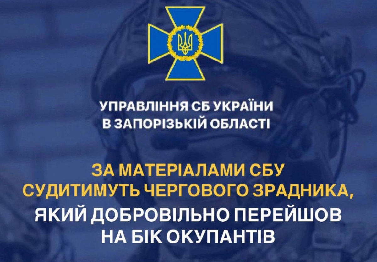 Прислужував росіянам та давав "правильні" інтерв'ю - СБУ викрила зрадника-лікаря з окупованого Енергодара 