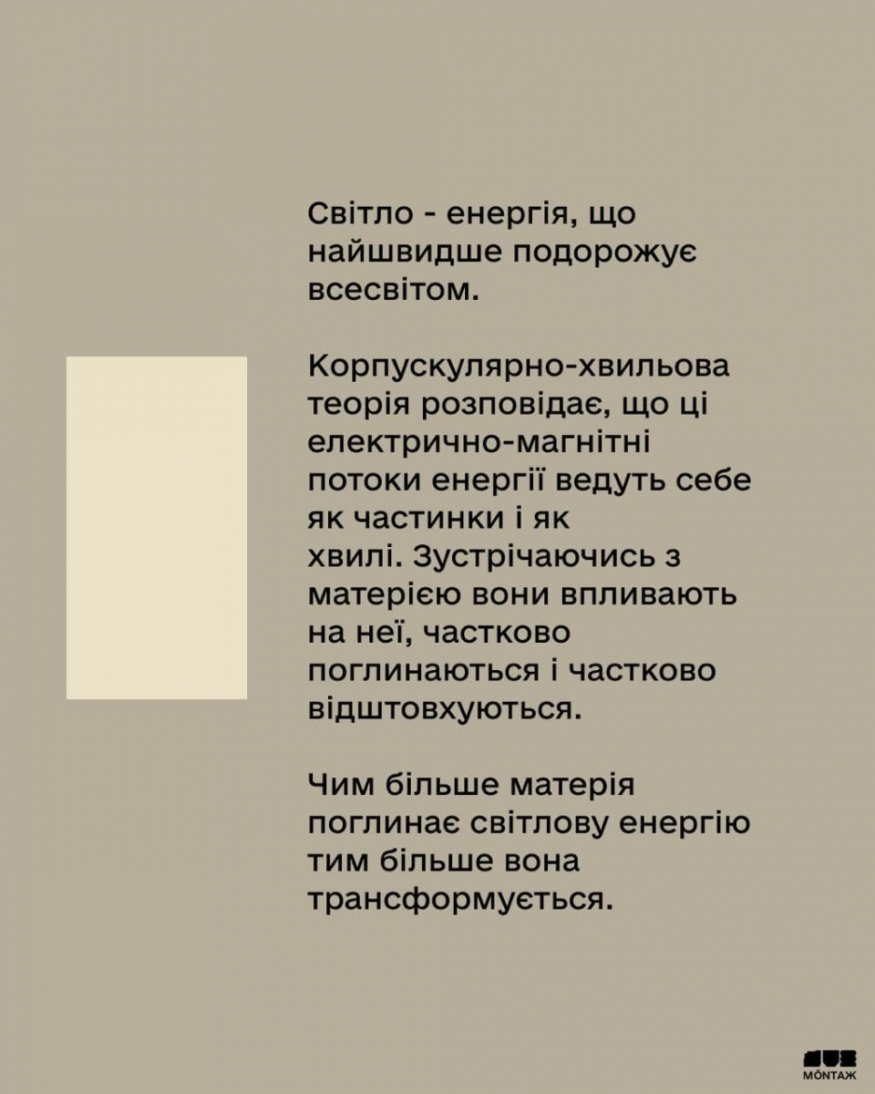 На Хортиці покажуть фізичну моновиставу-притчу