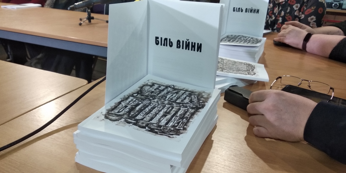 У Запоріжжі презентували книгу спогадів, які боляче читати