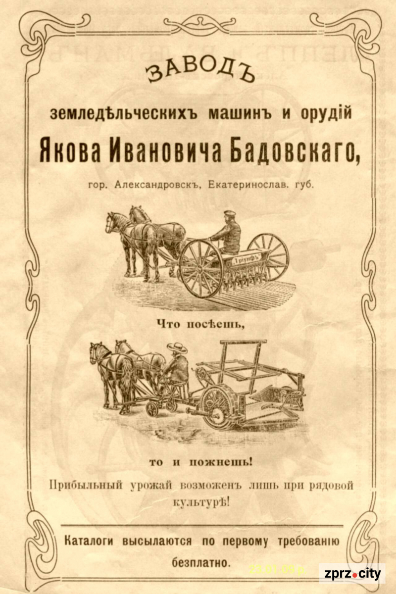 Архітектурна пам’ятка XIX століття - у Запоріжжі зберігся особняк промисловця Бадовського (фото)