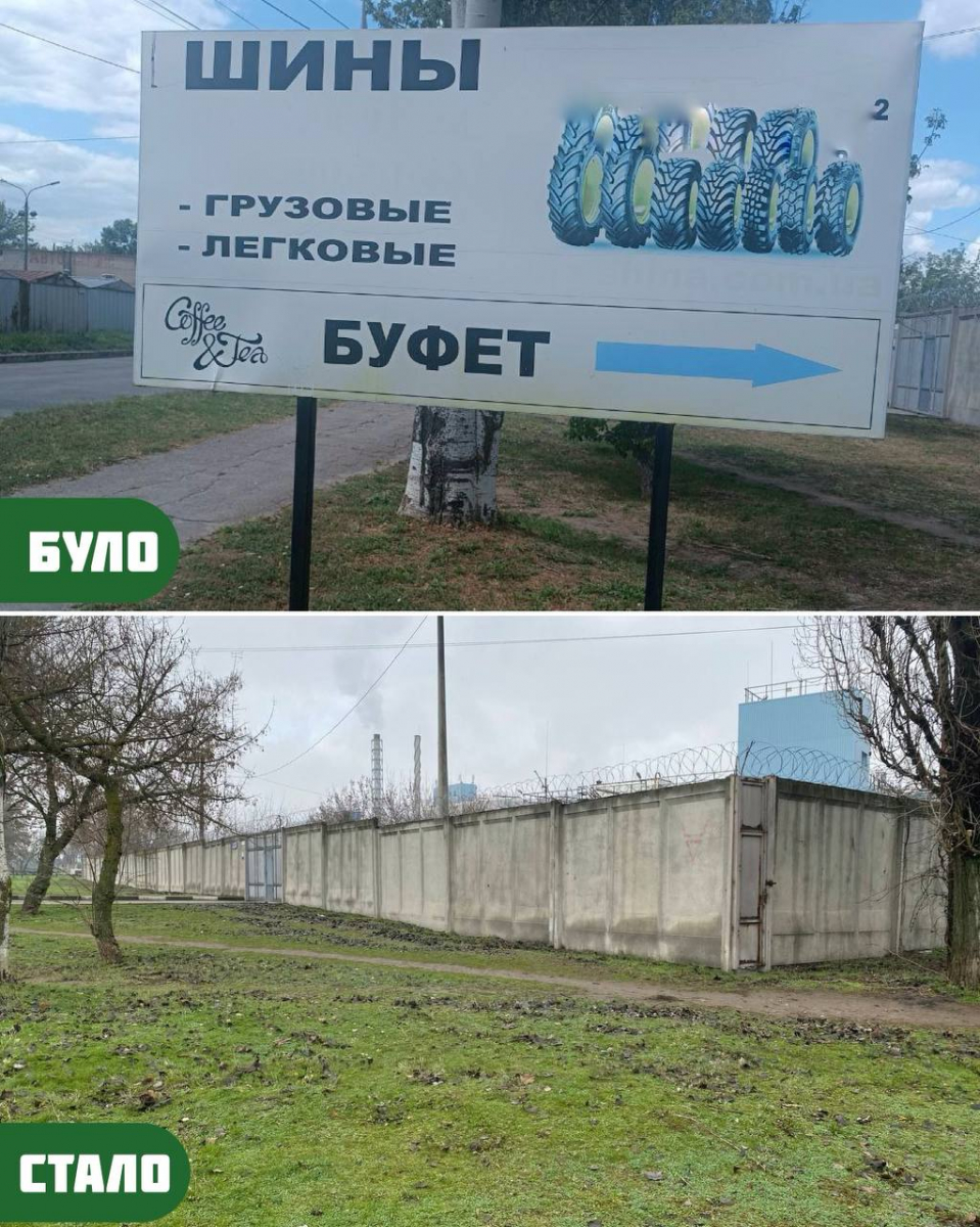 Рекламу встановили незаконно — у Запоріжжі прибрали 37 конструкцій (фото)