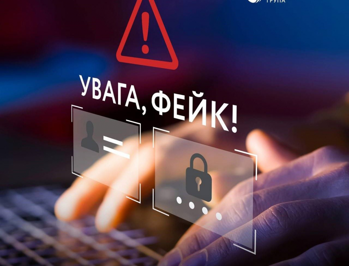 Обережно: у соцмережах поширюють фейк про "подарунки" від Нафтогазу - можна втратити гроші.