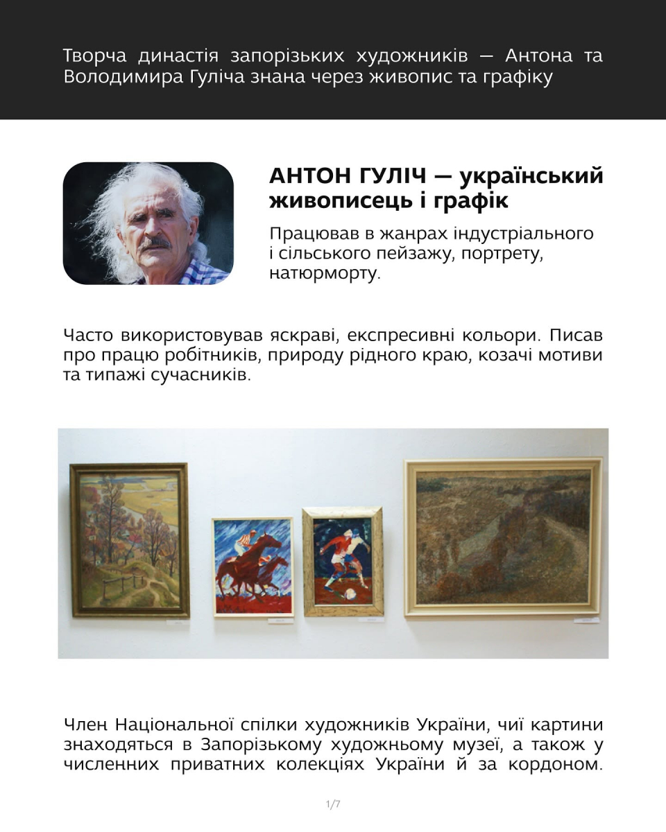 Відомий художник поділиться у Запоріжжі відчуттям життя у стані лімбо - ексклюзивне інтерв'ю