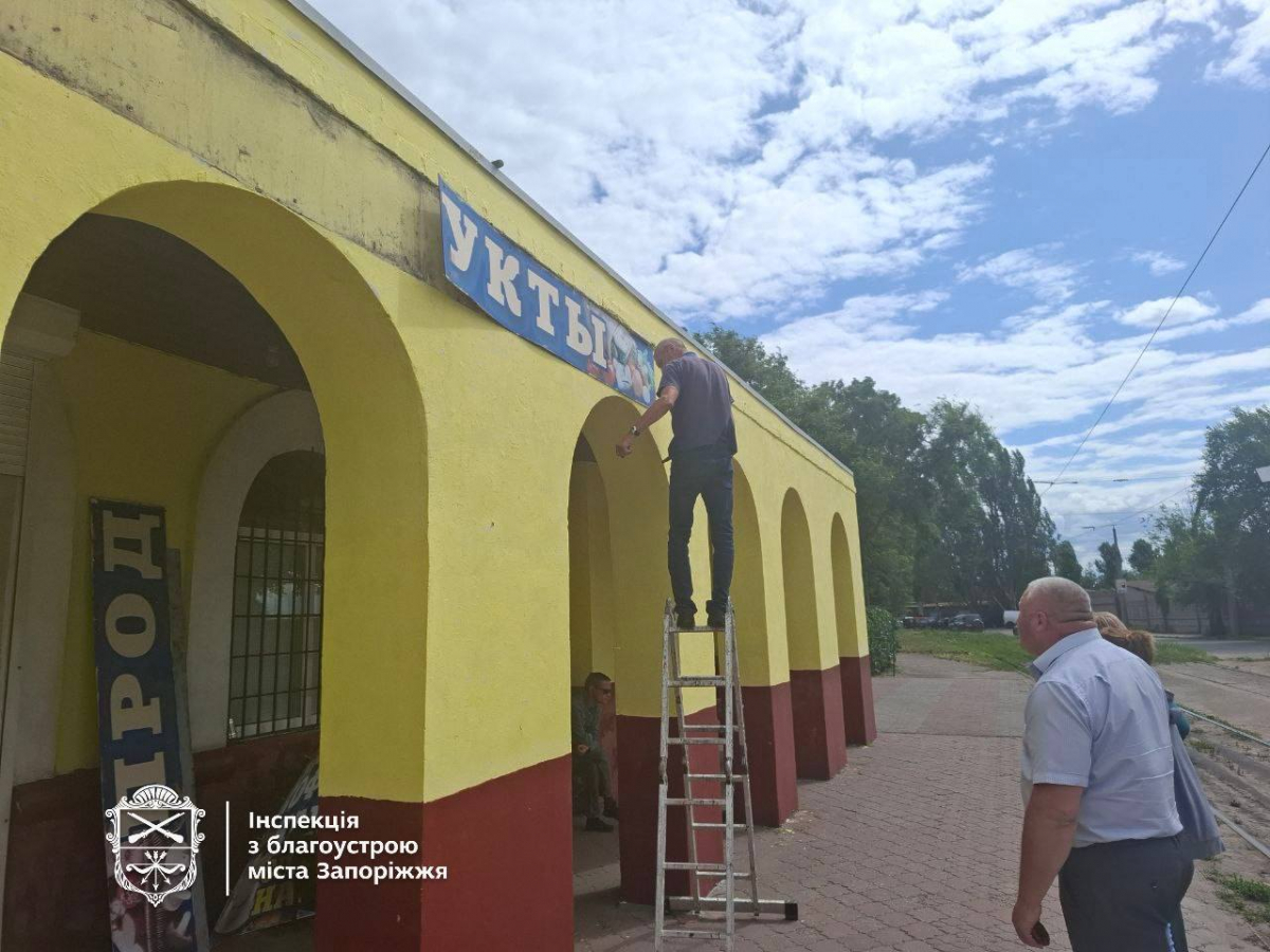 Не звертали уваги на закон - у Запоріжжі власників кафе на зупинці позбавили незаконних вивісок (фото, відео)
