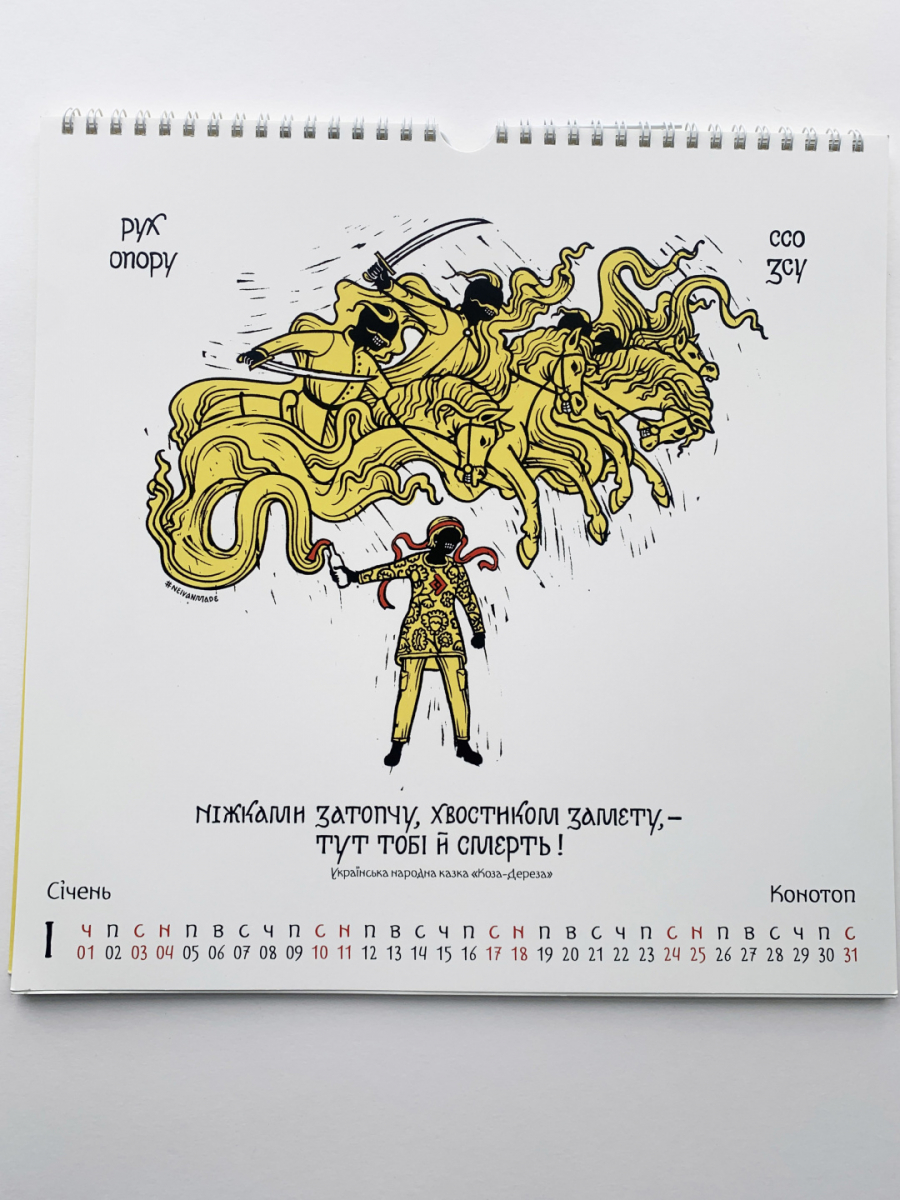  Львівський художник створив календар про 12 міст-символів українського спротиву - що присвятив Запоріжжю