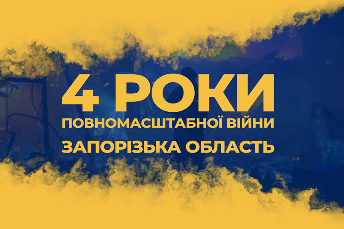 4 роки повномасштабної війни у Запорізькій області, ілюстрація ЗОВА