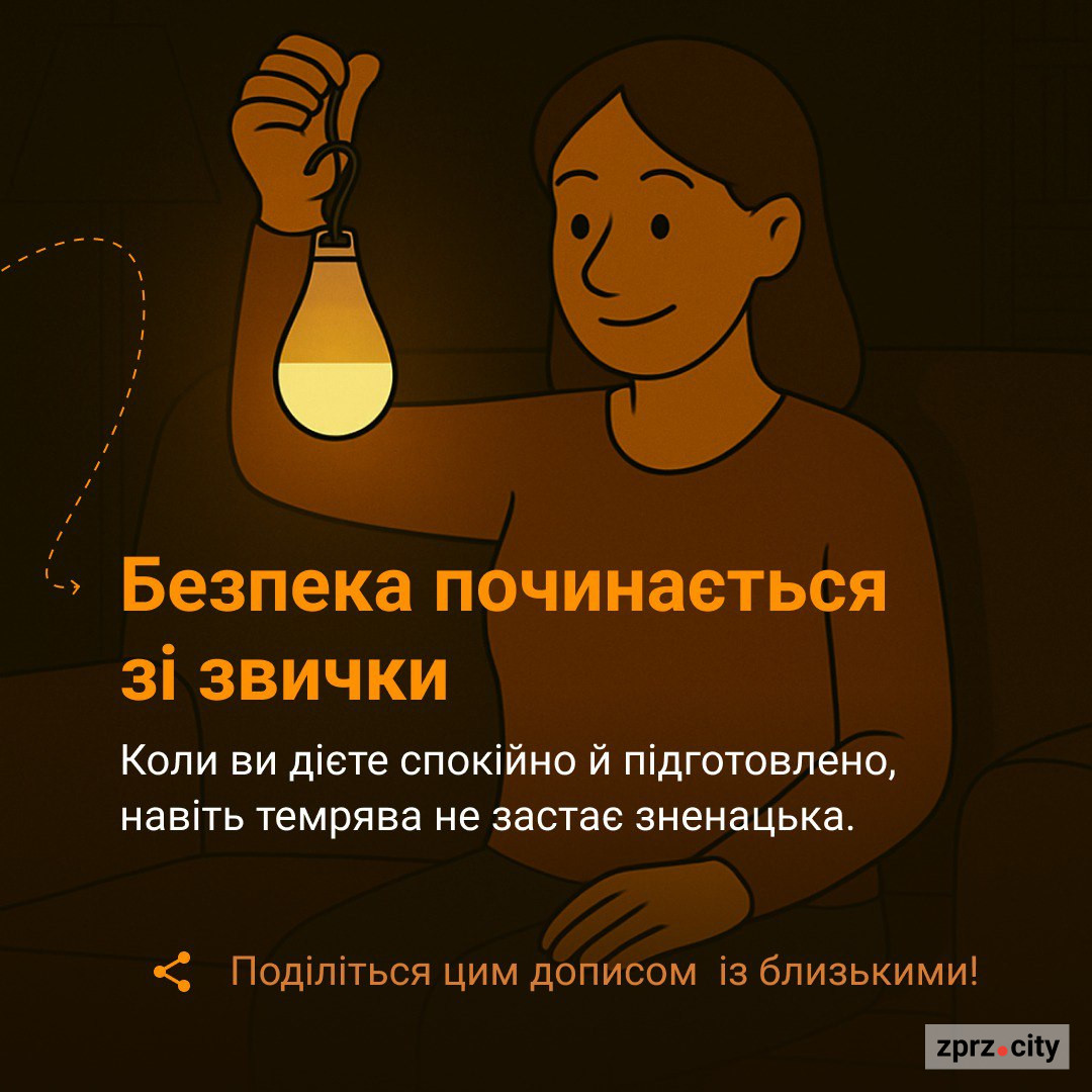 13 січня у Запорізькій області діятимуть графіки погодинних відключень електроенергії