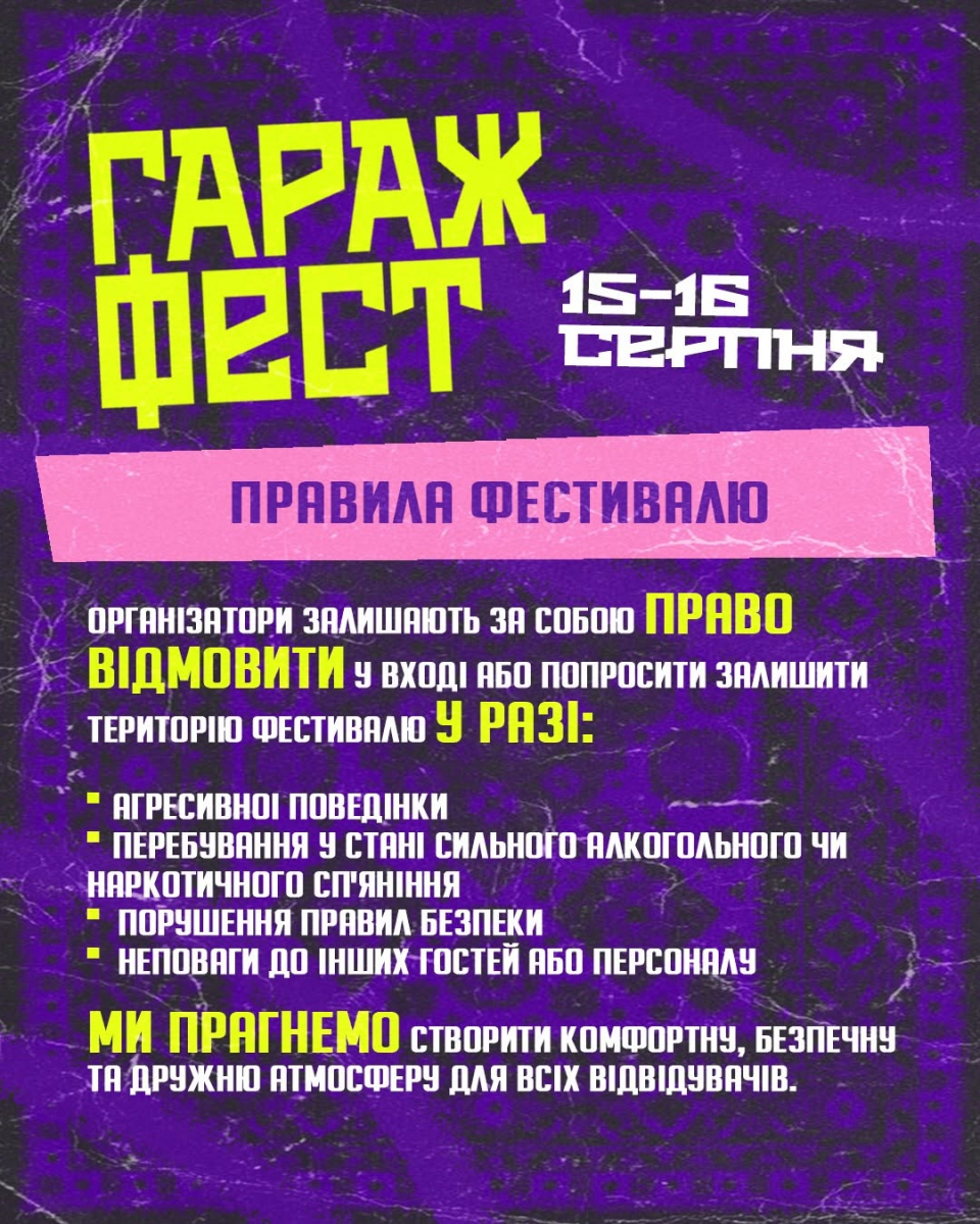 Дві сцени, 24 артисти і два дні музики: у вихідні у Запоріжжі пройде фестиваль "Гараж Фест"