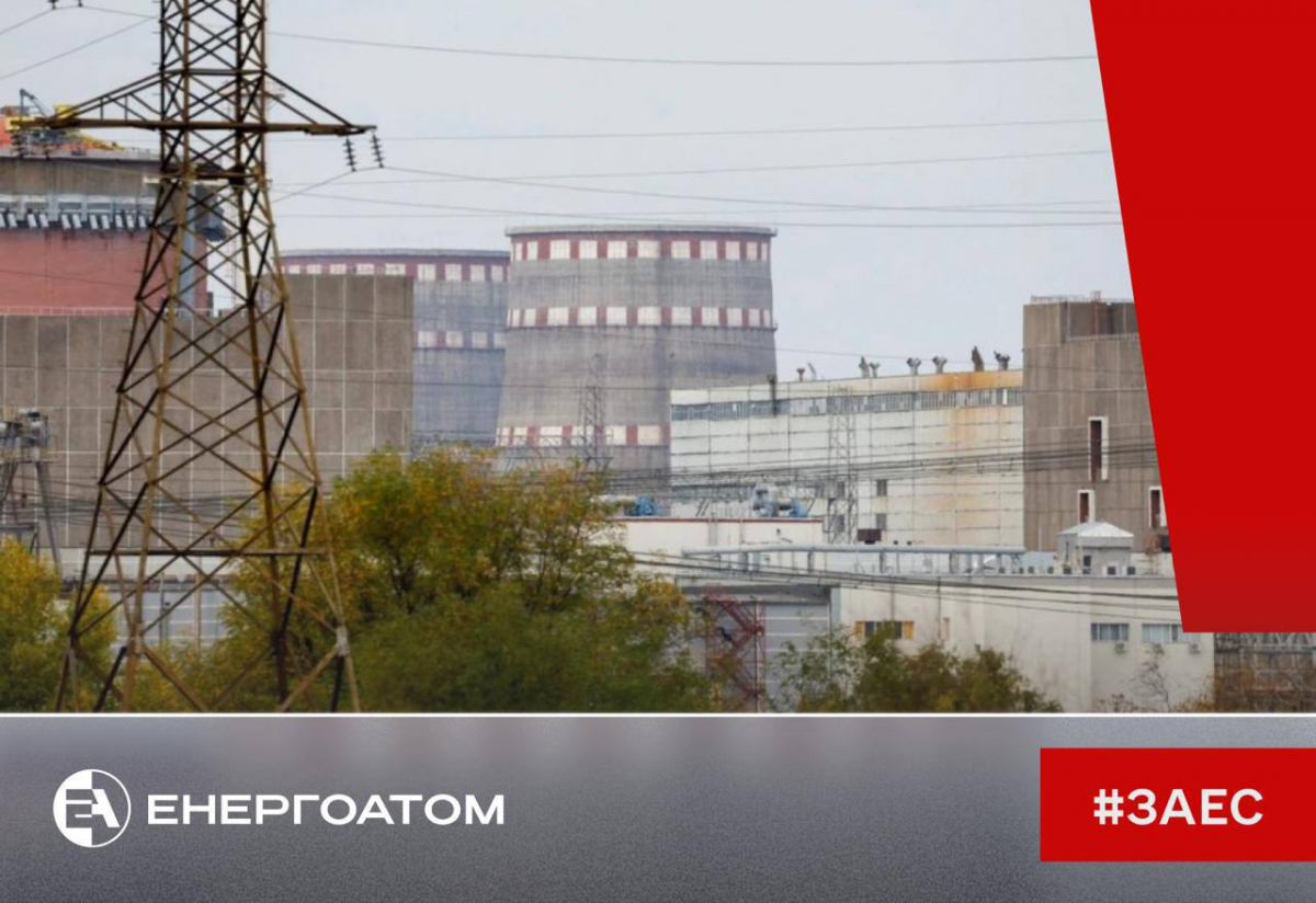 Запорізька АЕС у ніч на 29 травня втратила зовнішнє живлення та перейшла в режим блекауту