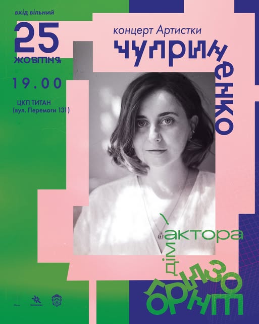 Театр, перформанси та український горор: що покажуть на фестивалі «Дім Áктора. Горизонт» у Запоріжжі
