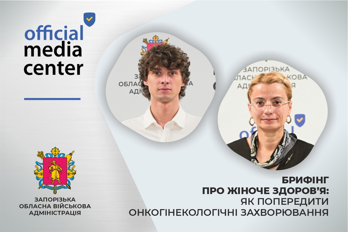Як запобігти раку шийки матки: що радять жінкам у Запорізькій області, фото: ЗОВА