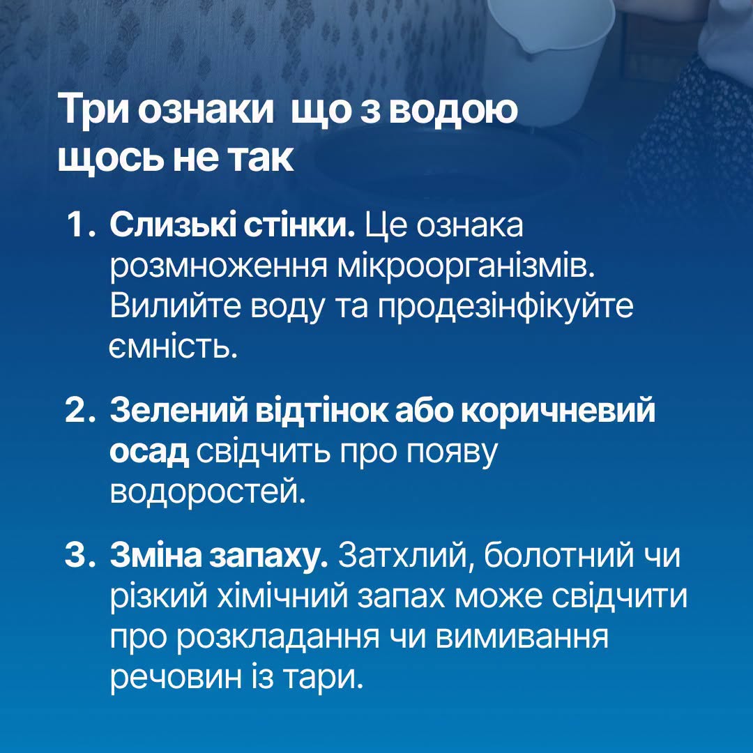 Як правильно зберігати набрану воду вдома: поради фахівців