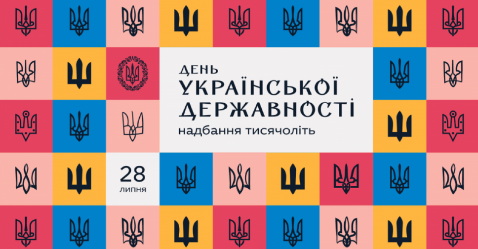 Де у Запоріжжі відсвяткувати День Української Державності