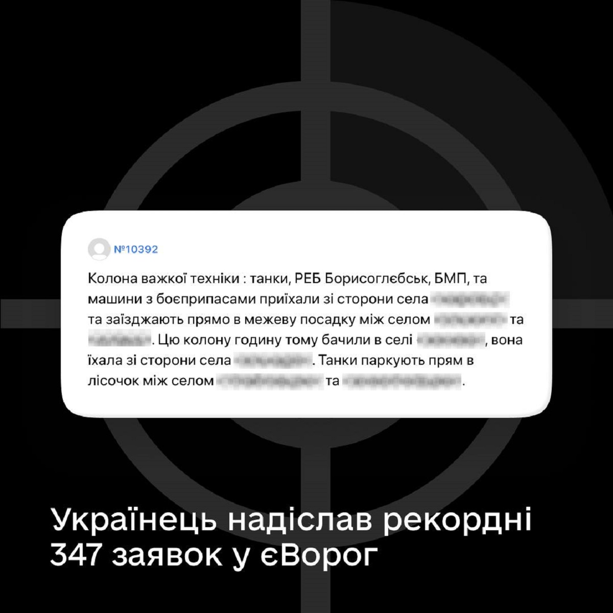 Знищили вже наступного дня - завдяки заявці в єВорог ЗСУ спалили російський РЕБ на Запоріжжі