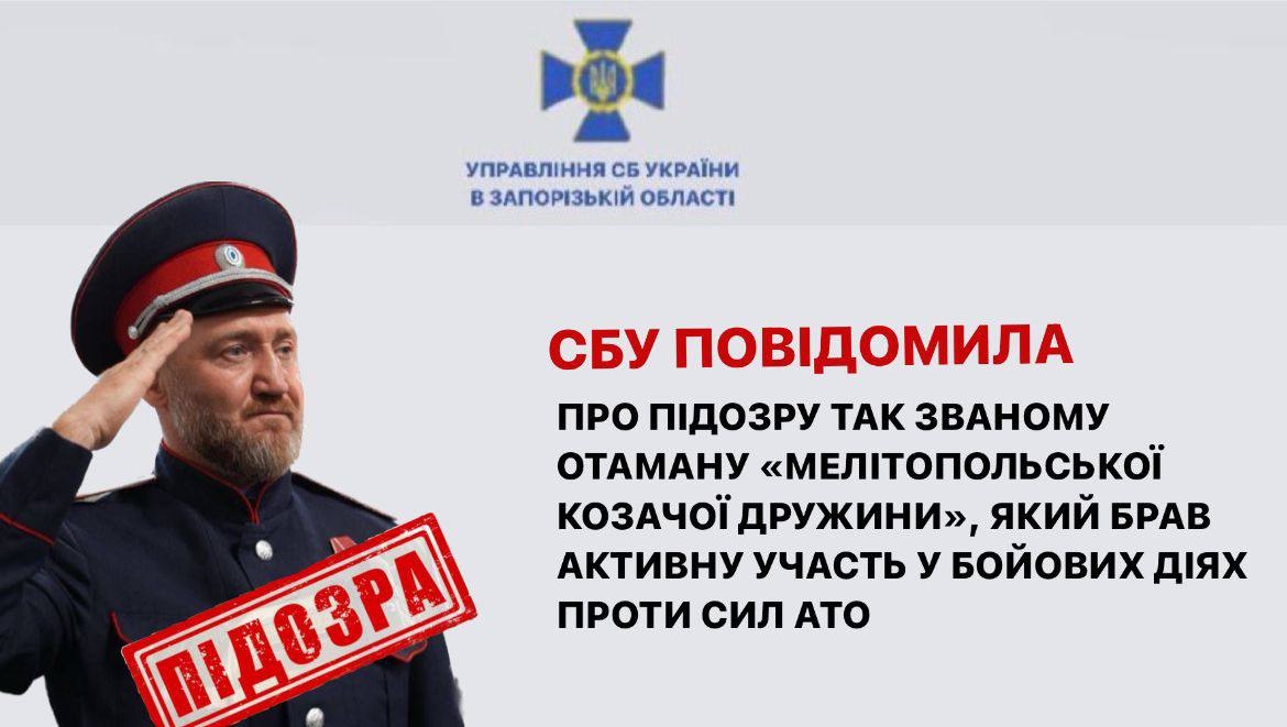 Воював на боці ворога: СБУ повідомила про підозру про підозру так званому отаману «Мелітопольської козачої дружини»