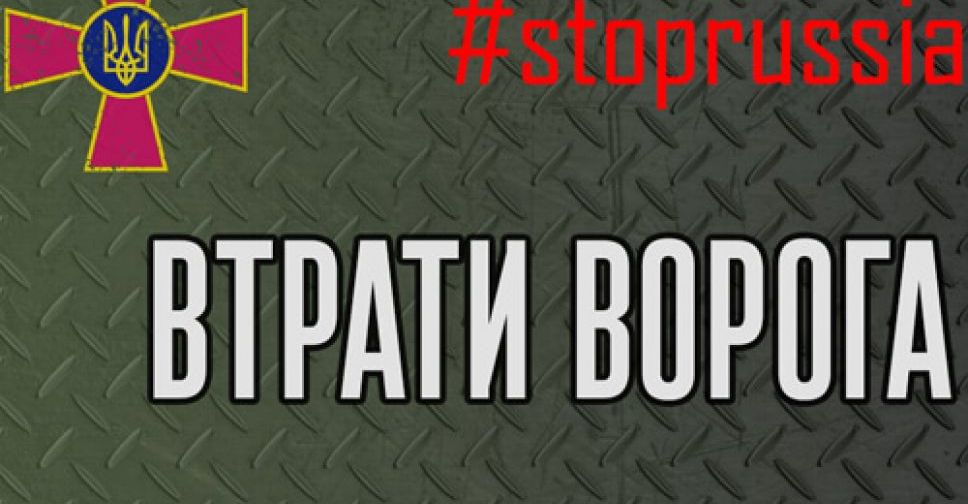 Російські загарбники втратили десятки одиниць військової техніки: дані на 5 липня