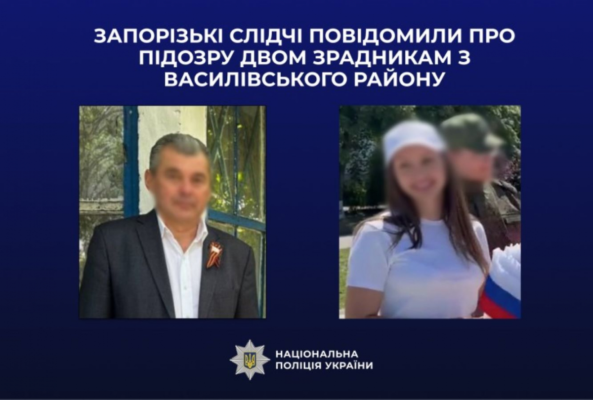 Жителі Василівського району добровільно і активно пішли на співпрацю з окупантами - подробиці справи