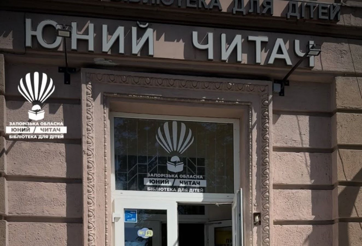 Бібліотека "Юний читач"