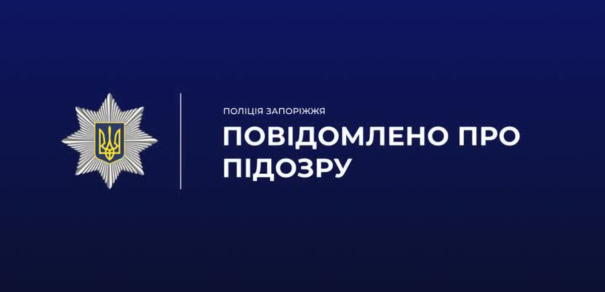 У Запоріжжі під час п’яної сварки чоловік кілька разів ударив знайому ножем — нападнику загрожує 8 років ув'язнення