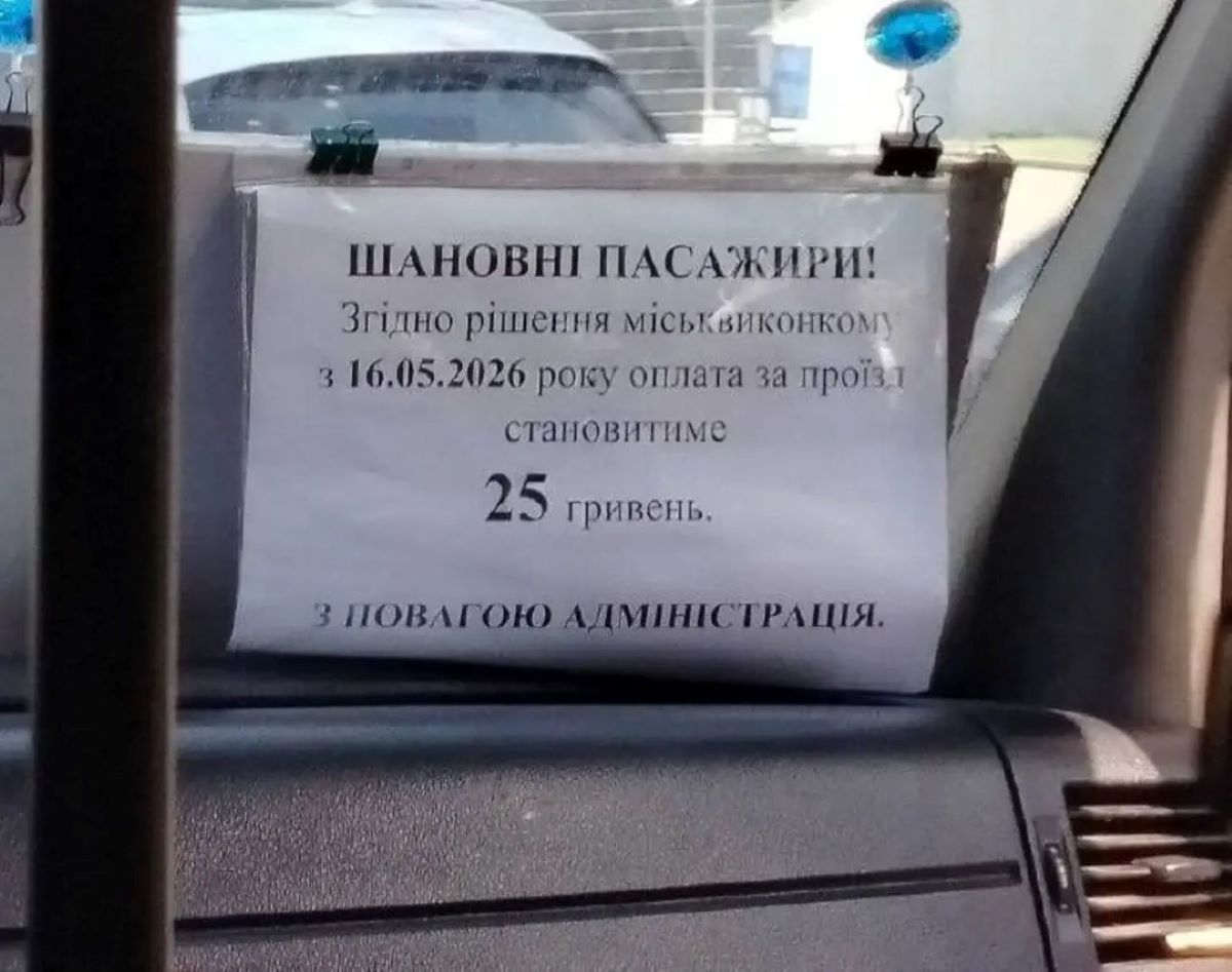 З 16 травня 2025 у Запоріжжі подорожчає проїзд у громадському транспорті, фото Вячеслава Твердохліба
