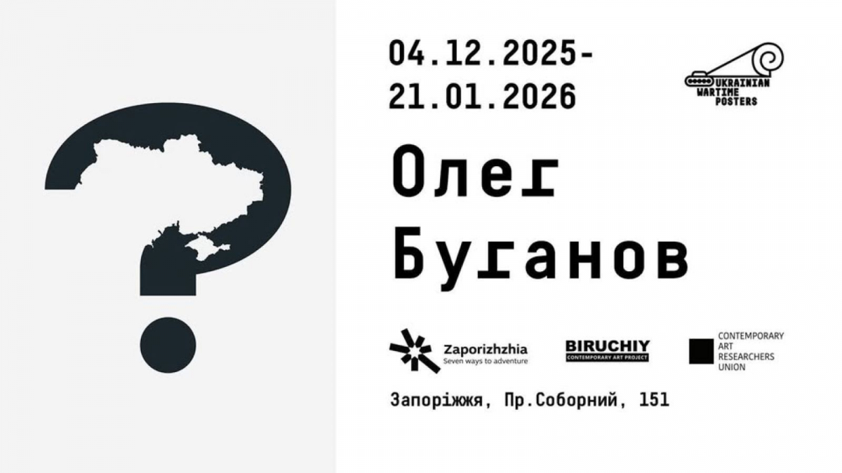 На запорізьких вулицях з'являться нові плакати воєнного часу - подробиці