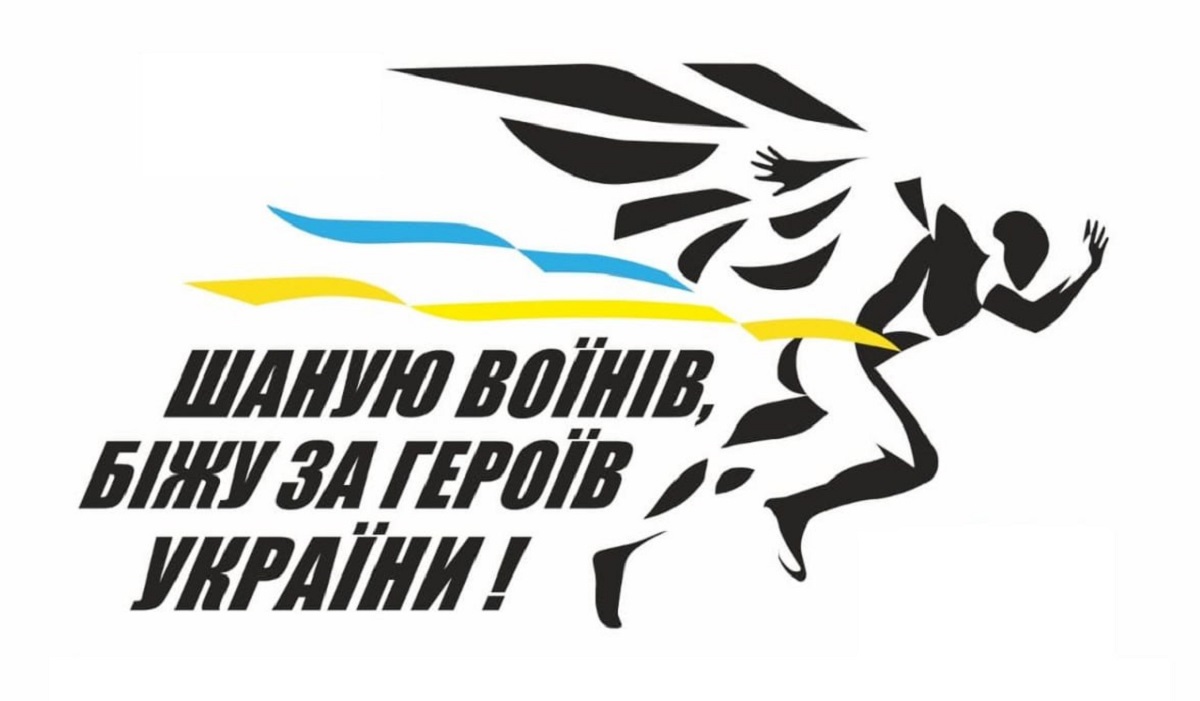 У Запоріжжі відбудеться забіг в пам'ять про загиблих захисників - як долучитися