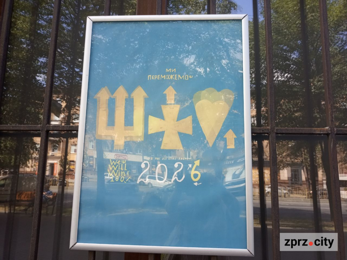 Історія свободи та спротиву: в Запоріжжі відкрили виставку плакатів до Дня Конституції (фото, відео)