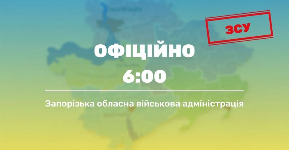 Ситуація у Запорізькій області щодо російського вторгнення на 6 березня - ЗСУ