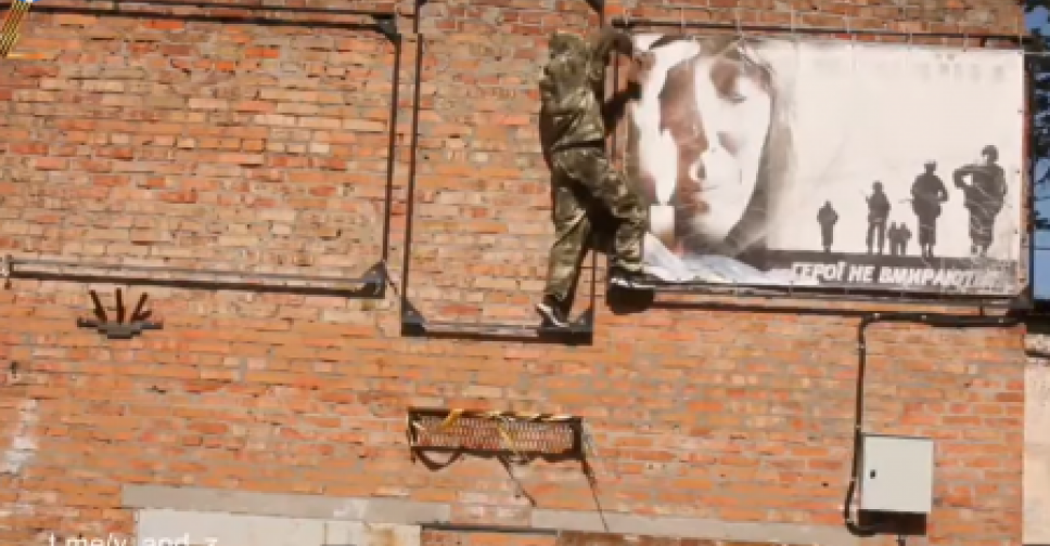В окупованому місті Запорізької області рашисти знищили портрети Героїв Небесної Сотні