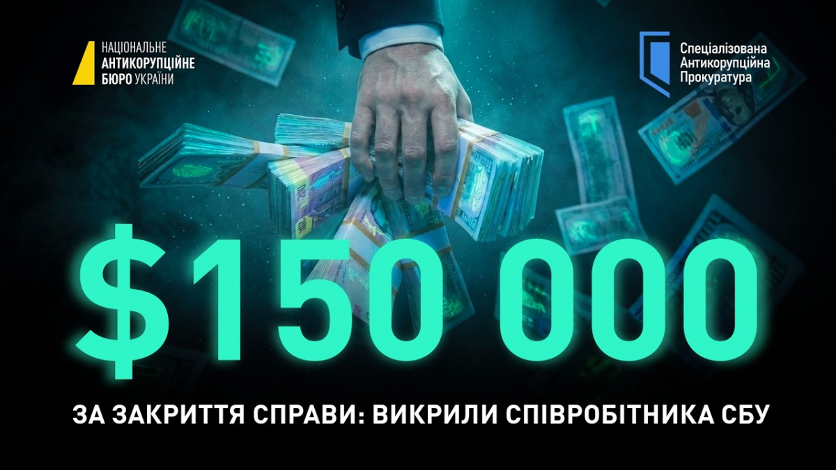 Співробітник СБУ пообіцяв за гроші закрити справу та повернути кошти запорізькому підприємству