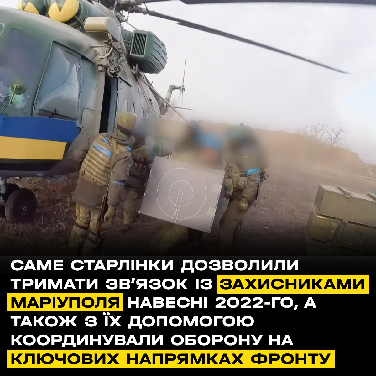 157 ОМБр отримала Starlink і техніку від «Сталевого фронту» Ріната Ахметова