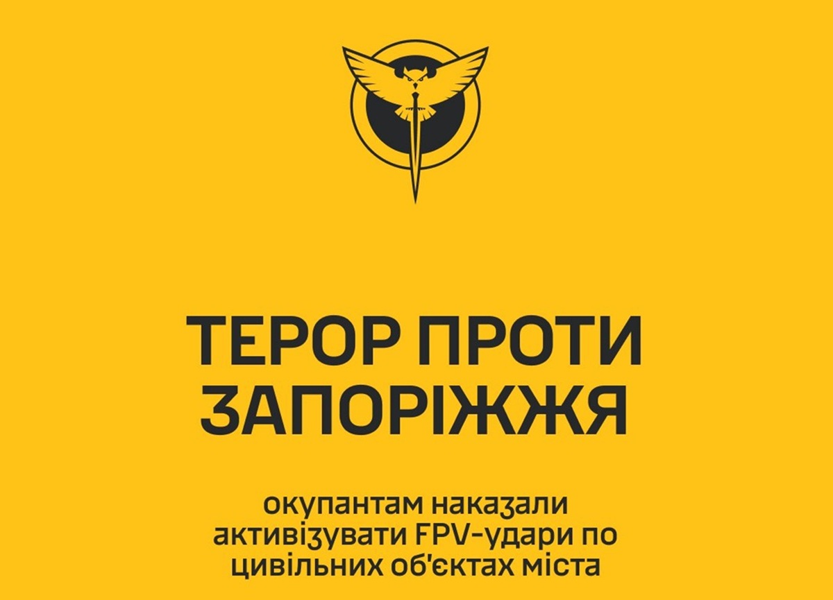 ГУР: окупантам наказали посилити FPV-удари по цивільних об’єктах Запоріжжя