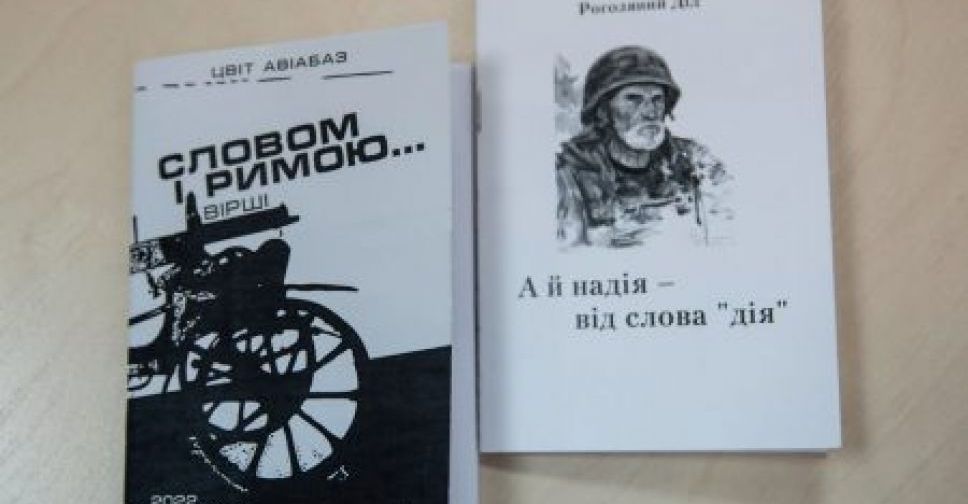 У Запоріжжі презентували поетичні збірки, народжені війною