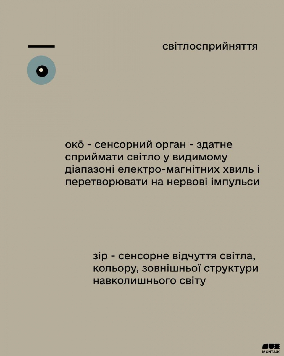На Хортиці покажуть фізичну моновиставу-притчу