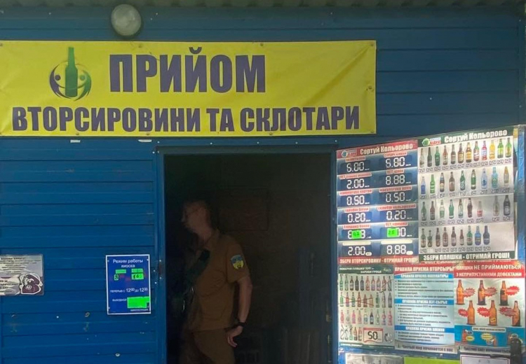 В одному із запорізьких пунктів прийому вторинної сировини розплачувалися небезпечною продукцією