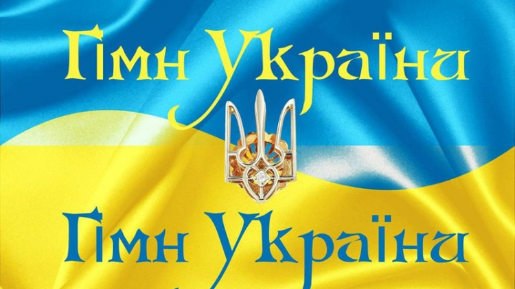 10 березня в Україні відмічають День державного гімну