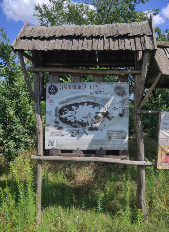 Як виглядає історико-культурний комплекс Запорізька Січ на Хортиці ...